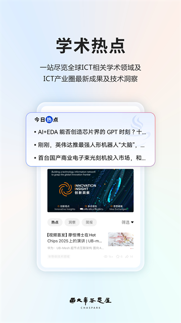 黄大年茶思屋app最新版下载