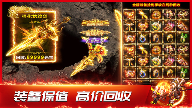 龙神之光传奇手游官网下载