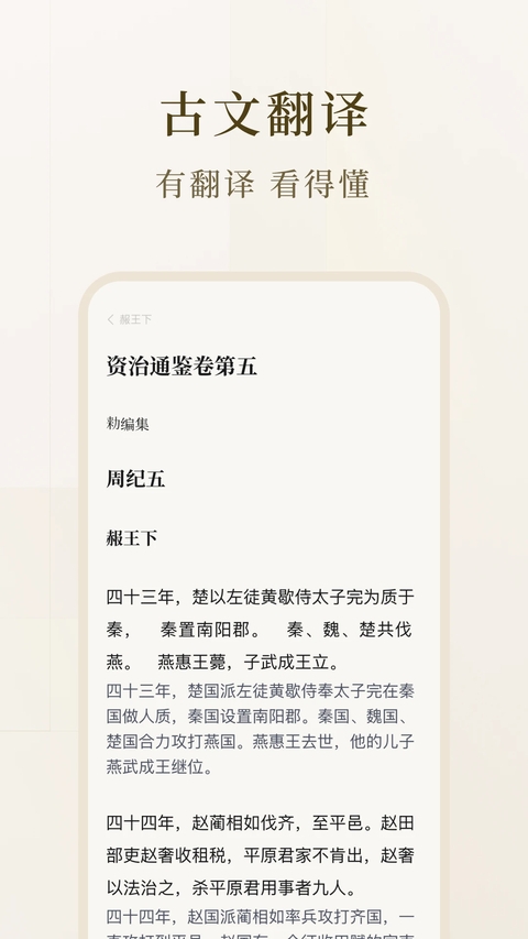 识典古籍app官方版安卓下载