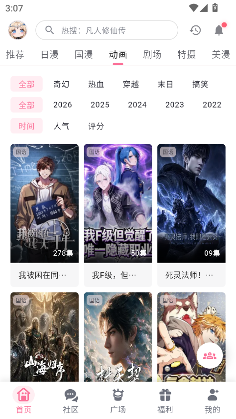 omfun官方app下载