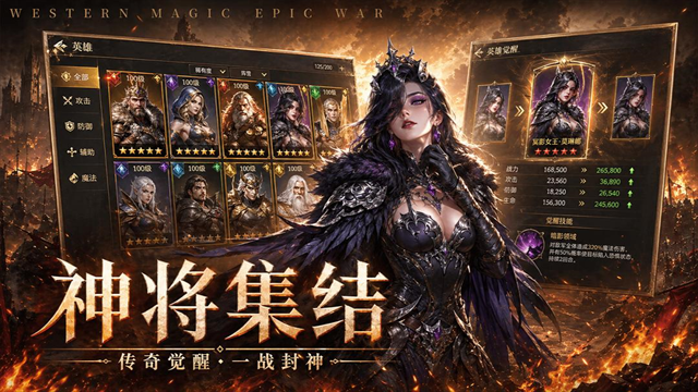 帝国雄师手游官网下载