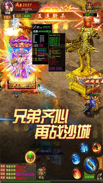 真牛传奇正版手游下载