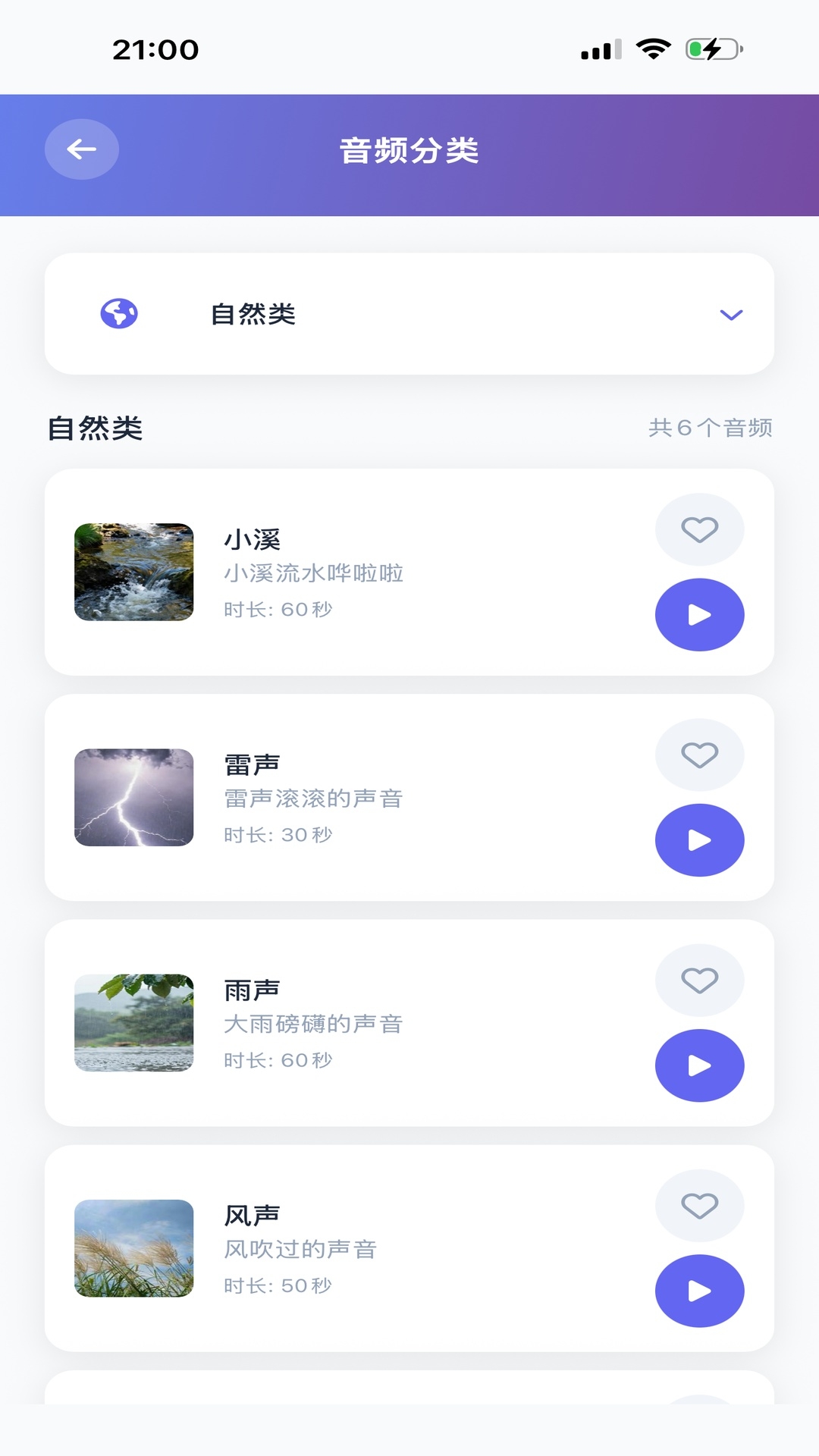 AI白噪音PLUS最新版下载