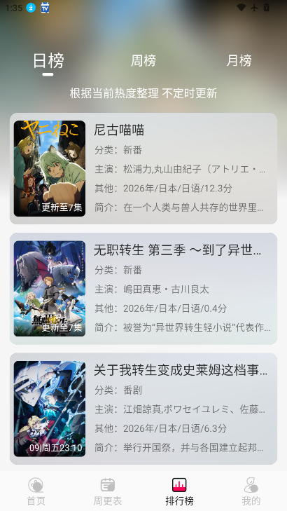 月之祠app免费版下载