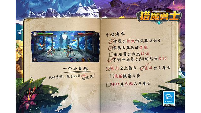 猎魔勇士无限砖石版下载