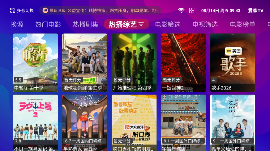 爱家TV官网版