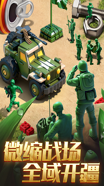 兵人大战腾讯版下载安装