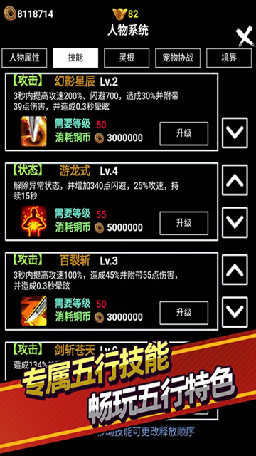 无尽洪荒无限元宝版下载