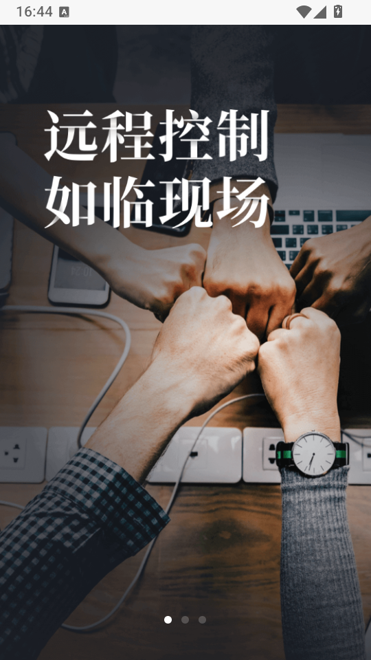 向日葵远程控制下载