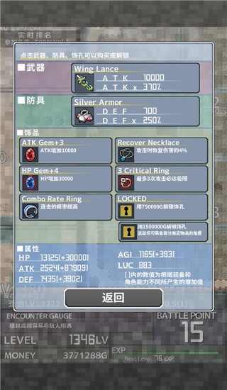 通胀勇者最新版下载