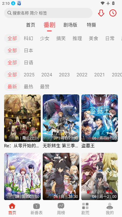 咕咕番官方app最新下载