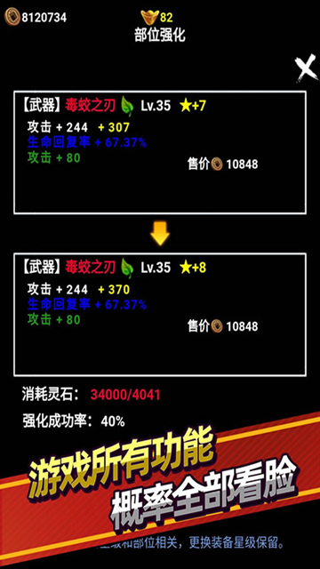 无尽洪荒无限元宝版下载