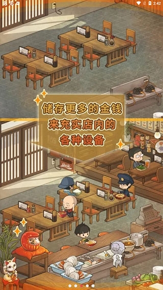 众多回忆的食堂故事2官方下载