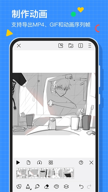 画世界app安卓版下载