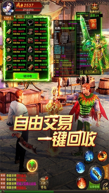 真牛传奇正版手游下载