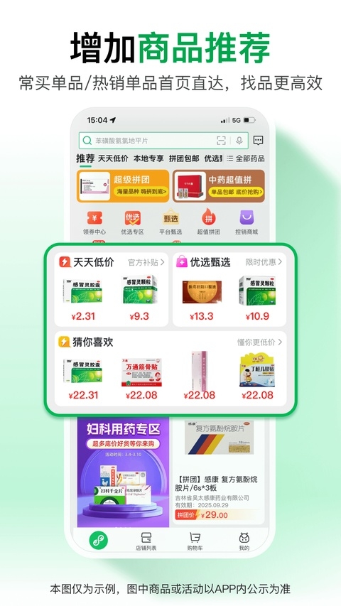 药帮忙app官方版下载