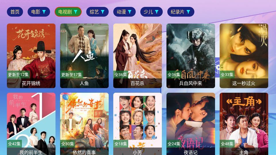 小白4K影视至尊TV版下载