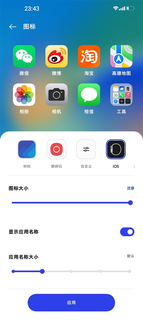 IOS图标包三星OPPO适配版下载
