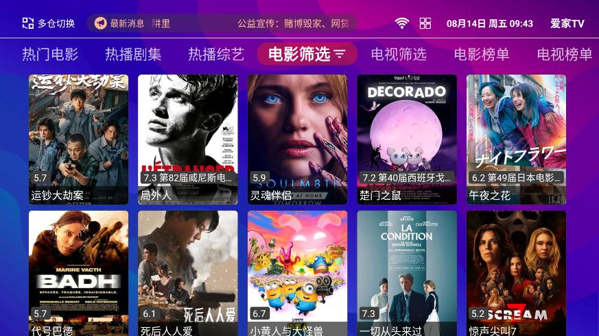 爱家TV官网版