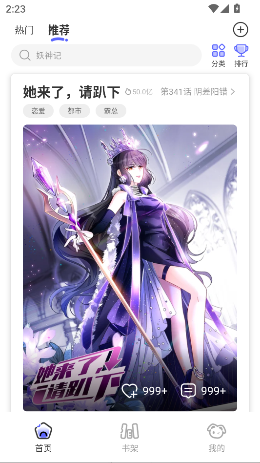 免单漫画最新版下载