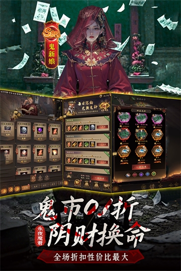摸金校尉之西夏迷踪0.1折扣版下载