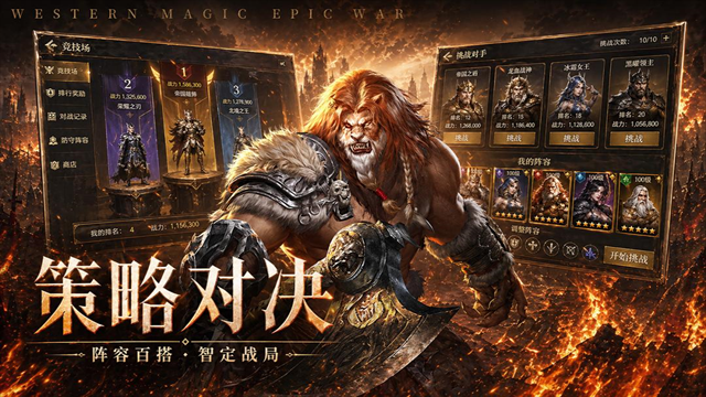 帝国雄师手游官网下载