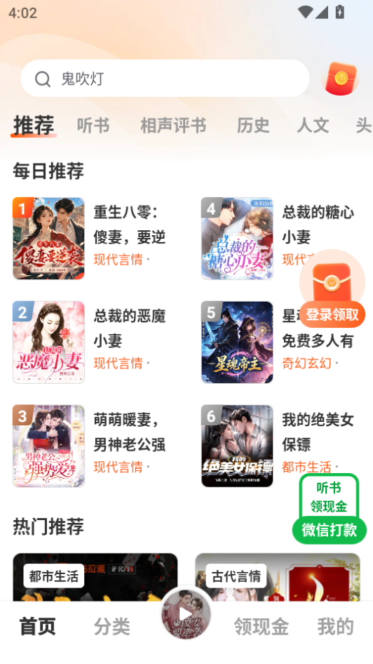 河马畅听app官方下载