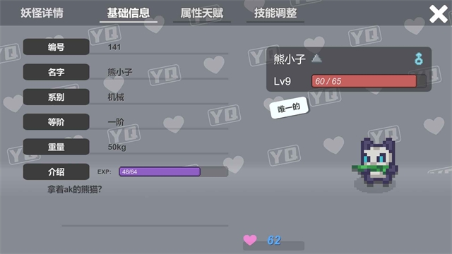小丘妖怪手机版下载