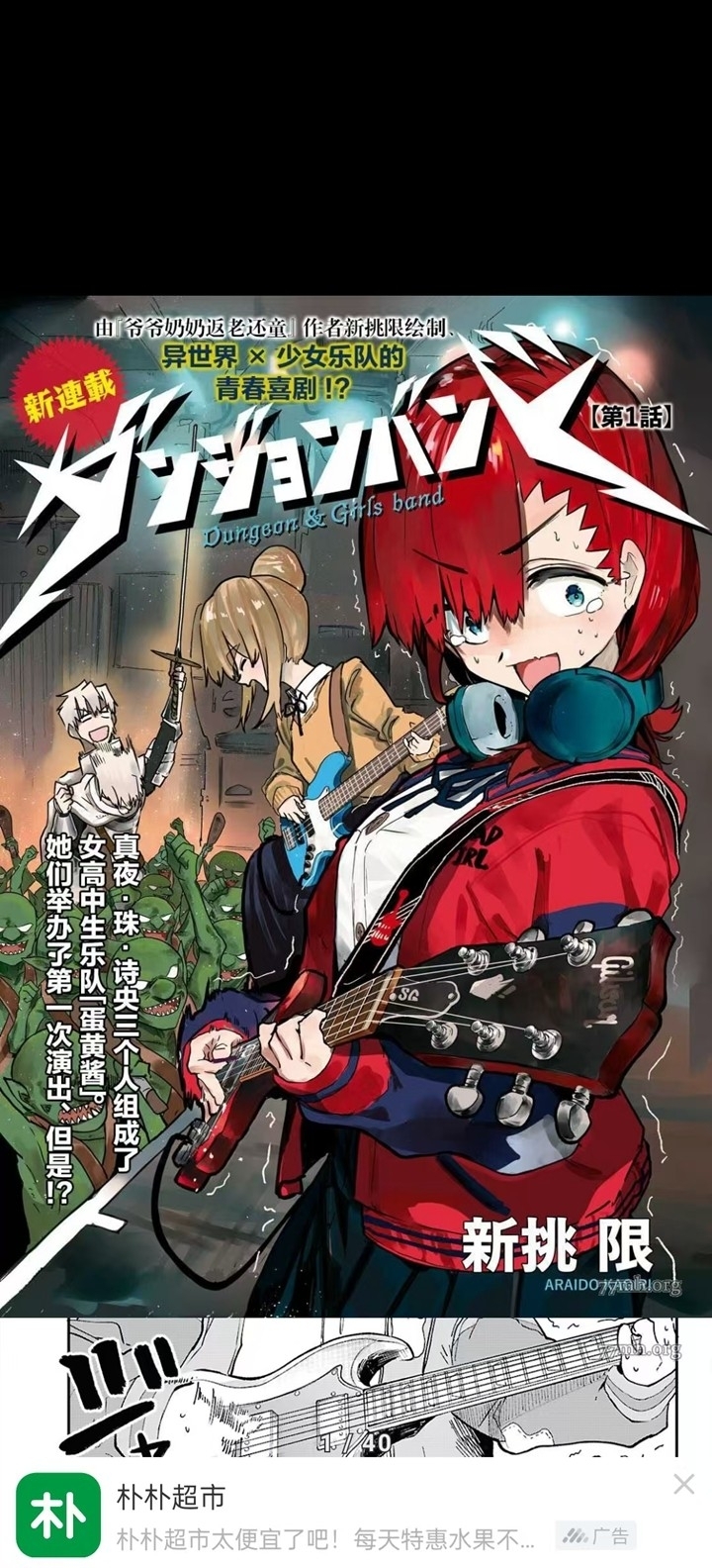 繁花漫画官方最新版下载