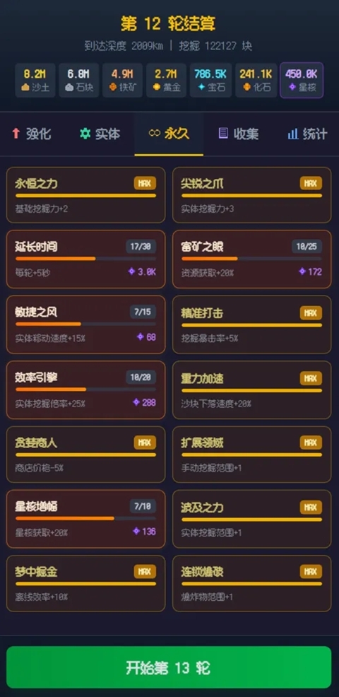 挖穿地球游戏手机版下载