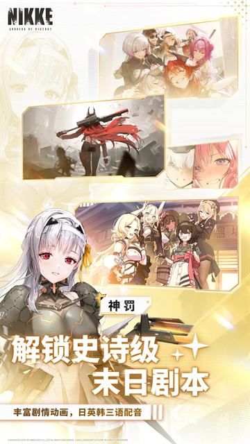 胜利女神nikke台服下载