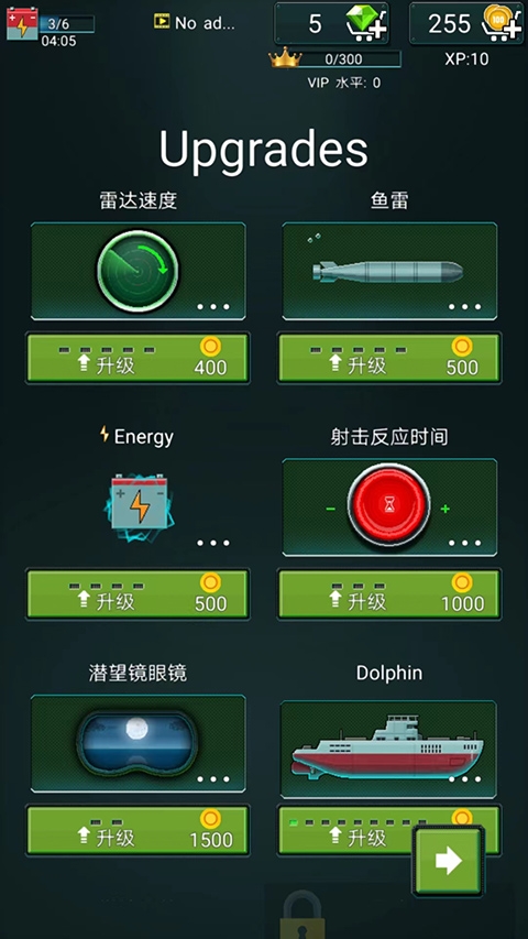 潜艇鱼雷攻击游戏下载