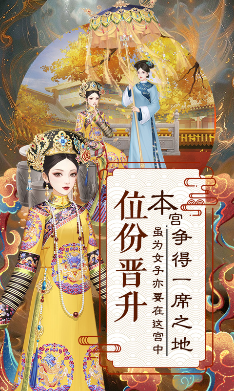 爱江山更爱美人游戏下载