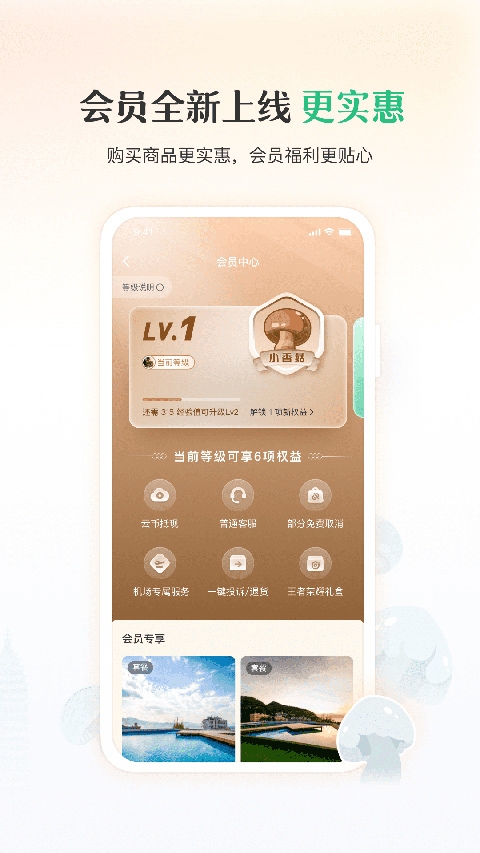 一部手机游云南app下载安装