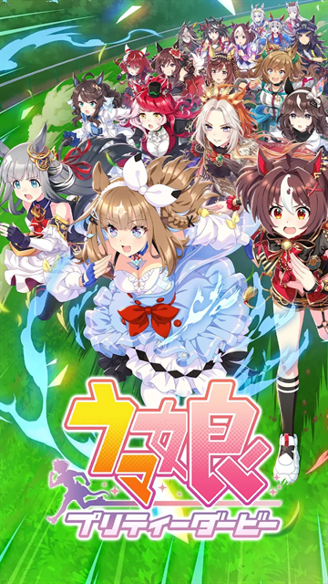 赛马娘日服最新版下载