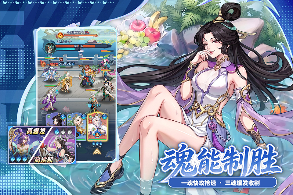蜀山幻想志手游下载