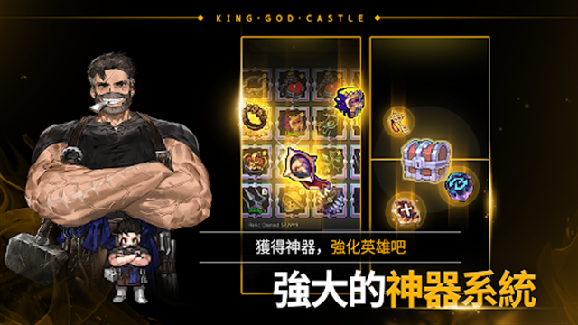 神王城堡中文版下载