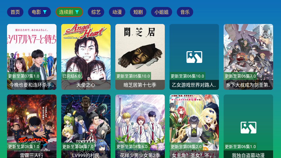 万像IPTV升级版下载