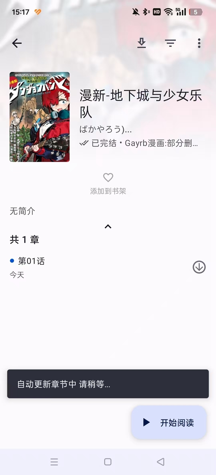 繁花漫画官方最新版下载