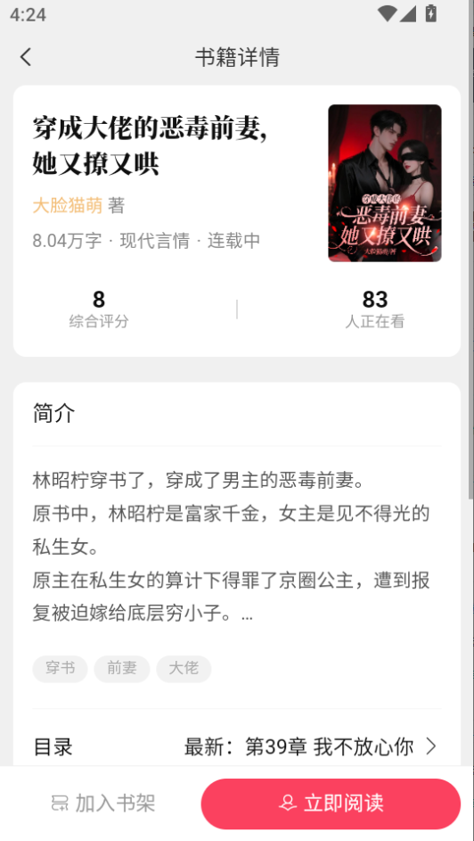笔尚小说app下载