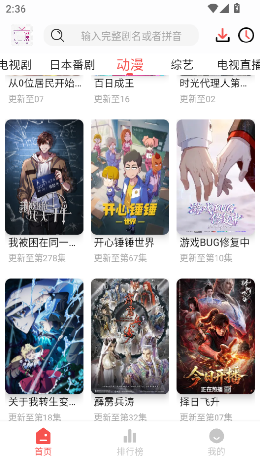 哔嘀影视app官方正版