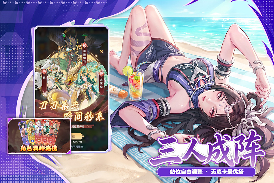 蜀山幻想志手游下载