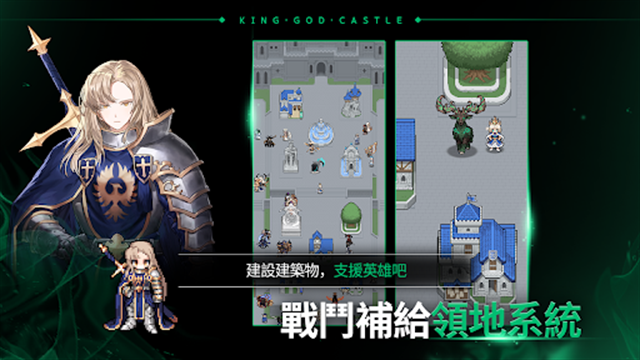 神王城堡中文版下载