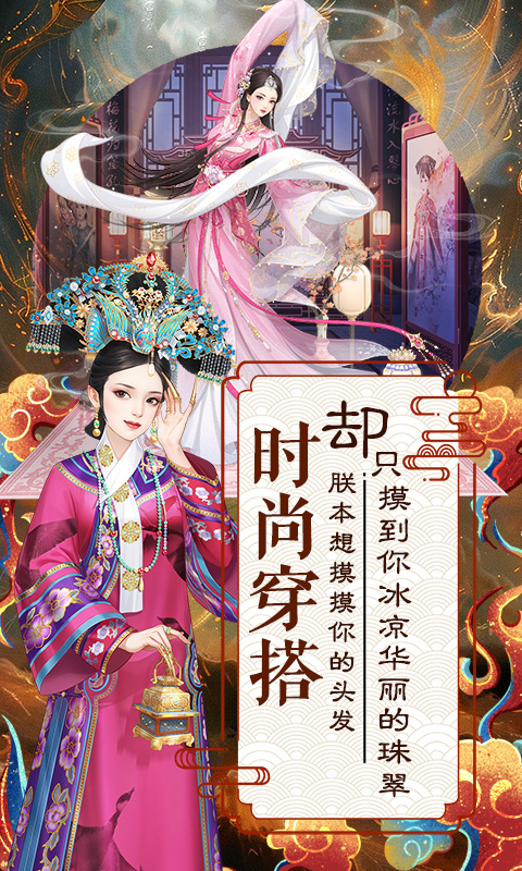 爱江山更爱美人游戏下载