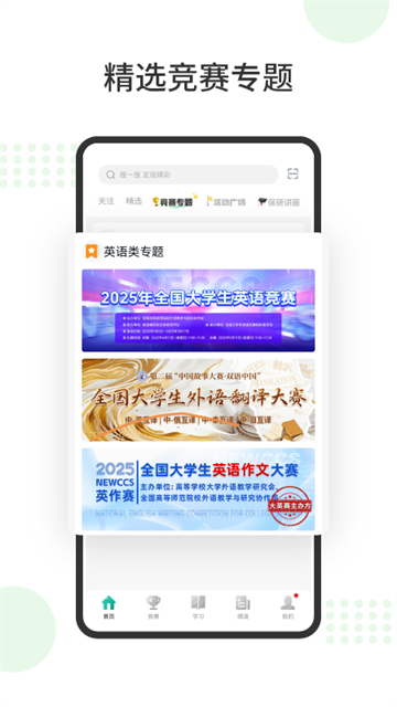 赛氪app安卓版下载