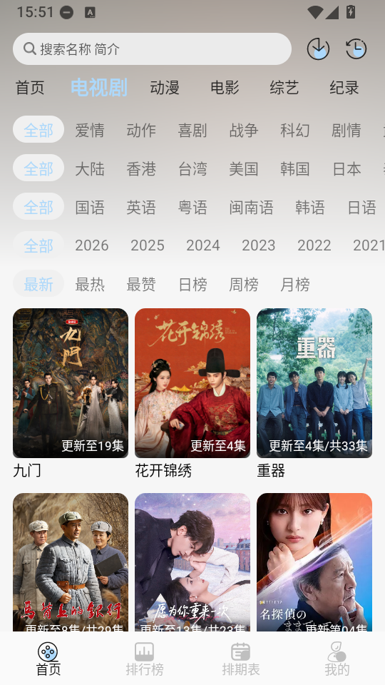 4K世界手机版下载