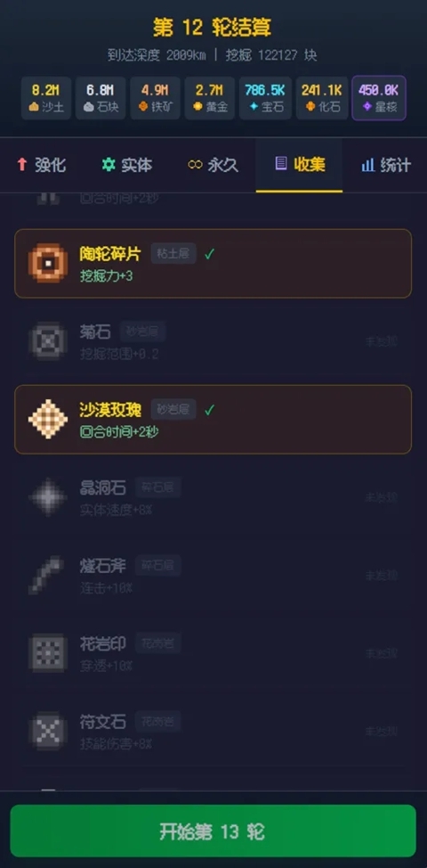 挖穿地球游戏手机版下载