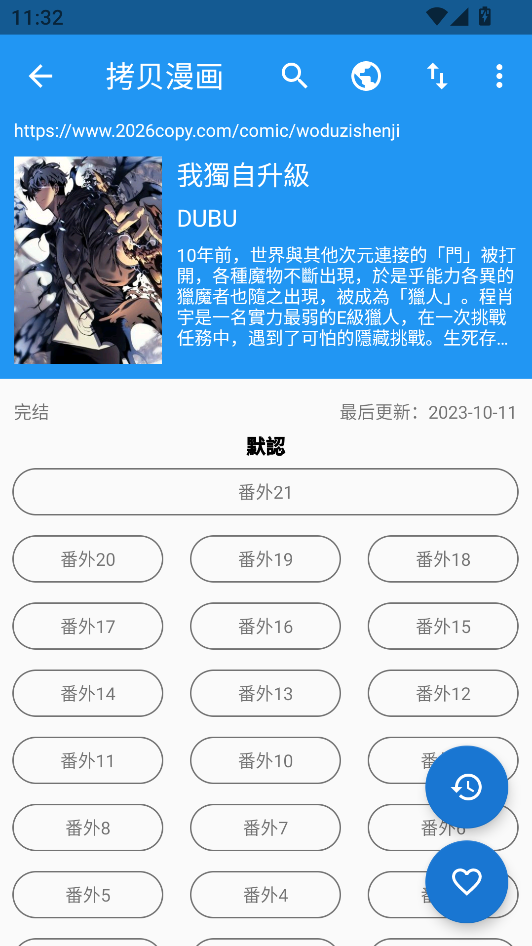 Cimoc漫画官方正版下载