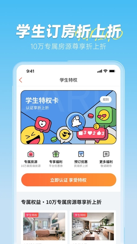 木鸟短租app手机版下载