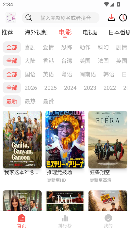 哔嘀影视app官方正版